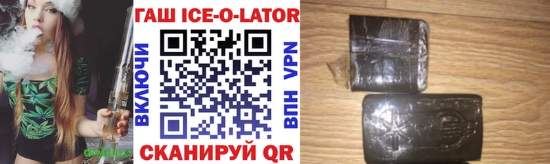 omg как войти  Луховицы  Гашиш Ice-O-Lator 